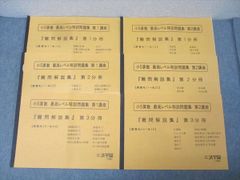 TAWフラクタル現象学 レベル1 フラクタル心理学 一色真字 TAW - メルカリ