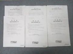 2026年最新】簿記論 tac 答練の人気アイテム - メルカリ