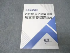 2026年最新】短文事例問題の人気アイテム - メルカリ