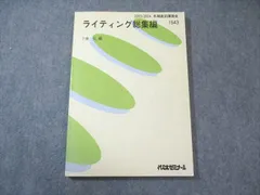 2026年最新】代ゼミ 小倉弘の人気アイテム - メルカリ