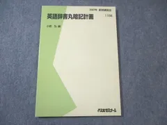 2026年最新】代ゼミ 小倉弘の人気アイテム - メルカリ