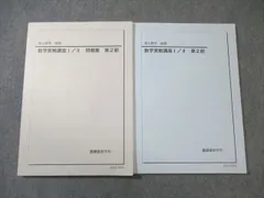 2026年最新】鉄緑会数学実戦講座の人気アイテム - メルカリ