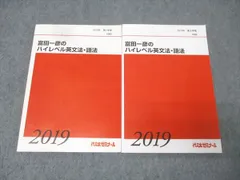 2026年最新】富田 代ゼミの人気アイテム - メルカリ