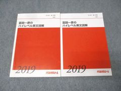 代ゼミ テキスト ハイレベル生物 鈴川茂先生 板書 河合塾 駿台 鉄緑会