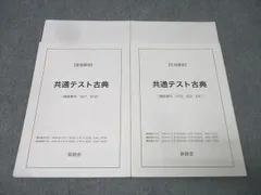 2026年最新】鉄緑会古文の人気アイテム - メルカリ