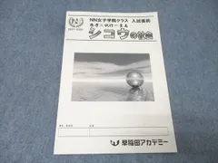 2026年最新】nn 女子学院の人気アイテム - メルカリ