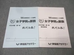 2026年最新】NN志望校別の人気アイテム - メルカリ