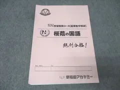 2026年最新】NN桜蔭の人気アイテム - メルカリ