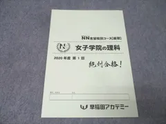2026年最新】nn 女子学院の人気アイテム - メルカリ