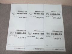 NN志望校別コース 早稲田クラス 日曜講座後期、確認テスト問題と解説