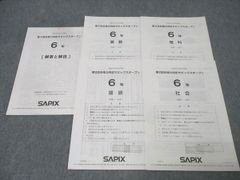 原本】SAPIX 学校別サピックスオープン 女子学院 2024年9月実施 - メルカリ