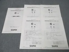 SAPIX 2年 10月度確認テスト SAPIX 10月確認テスト 2年生 | 数学王への道〜2024中学受験〜