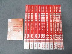新カリ】中央法規「最新 社会福祉士養成講座」教科書 18巻(共通12