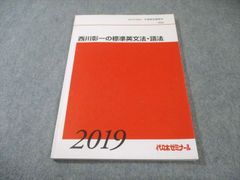 岡本寛の基礎→標準数学Ⅲ 夏期講習 2019 - メルカリ