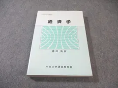 絶版本 中央大学 通信教育部 教材libellus1~4セット 2026年最新】中央大学通信教育部の人気アイテム - メルカリ