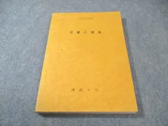 2026年最新】佛教大学 教科書の人気アイテム - メルカリ