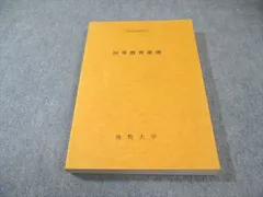佛教大学通信課程　教科書　18冊まとめ売り 佛教大学 通信 レポート 【公式通販】