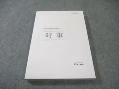 2026年最新】伊藤塾試験対策問題集の人気アイテム - メルカリ