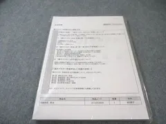2026年最新】伊藤塾 司法試験 論文マスターの人気アイテム - メルカリ