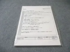 2026年最新】伊藤塾 論文マスターの人気アイテム - メルカリ