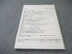 2026年最新】伊藤塾 論文マスターの人気アイテム - メルカリ