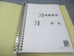 2026年最新】伊藤塾 問題研究の人気アイテム - メルカリ