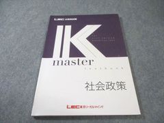 公務員試験 LEC Kmaster 教育学 テキスト・演習編セット - メルカリ