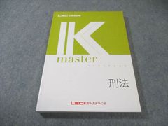 公務員試験　財政学セット　⭐︎未使用品　Kマスター　LEC様 LEC Kマスター 公務員試験教材 計7冊セット - メルカリ