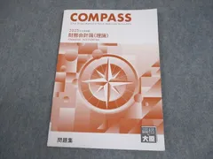 2026年最新】財務会計論 理論 大原の人気アイテム - メルカリ
