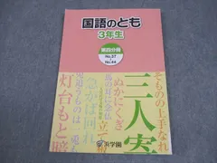 浜学園　小3　国語 楽天市場】浜学園 小3 春期/夏期/冬期 国語 通年セット 2016 計3冊