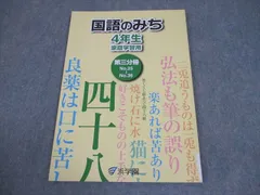 2026年最新】浜学園 小2 テキストの人気アイテム - メルカリ