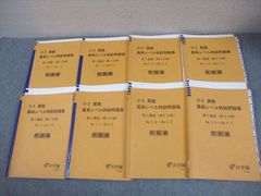 浜学園 小5算数 最高レベル特訓問題集 - メルカリ