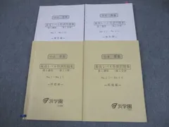 2026年最新】浜学園 小6 最高レベル特訓 算数の人気アイテム - メルカリ