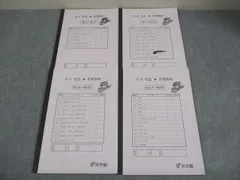 2026年最新】浜学園 小4 社会 テキストの人気アイテム - メルカリ