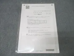 2026年最新】会計士 答練の人気アイテム - メルカリ