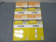 値下げ❗️日能研3年生　前期後期上下　春期夏期冬期講習　予科教室　テキスト 楽天市場】日能研 テキスト（本・雑誌・コミック）の通販