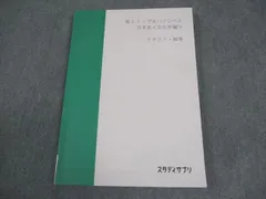 2026年最新】スタディサプリ 日本史の人気アイテム - メルカリ