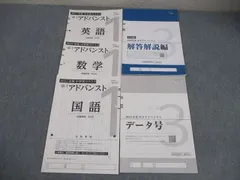 2026年最新】アドバンスト z会 中3の人気アイテム - メルカリ
