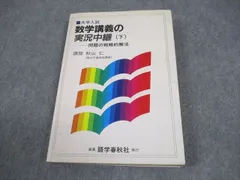 2026年最新】秋山数学講義の実況中継の人気アイテム - メルカリ