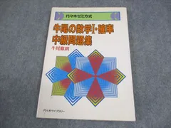 2026年最新】絶版参考書の人気アイテム - メルカリ