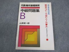 2026年最新】基礎解析・代数幾何の人気アイテム - メルカリ