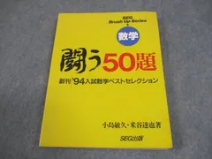 2026年最新】闘う50題の人気アイテム - メルカリ