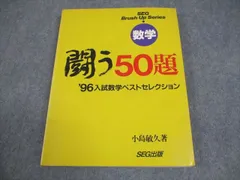 2026年最新】闘う50題の人気アイテム - メルカリ
