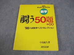 2026年最新】闘う50題の人気アイテム - メルカリ