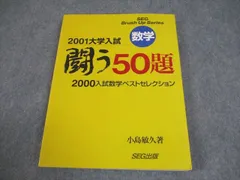 2026年最新】闘う50題の人気アイテム - メルカリ