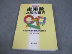2026年最新】聖文新社の人気アイテム - メルカリ