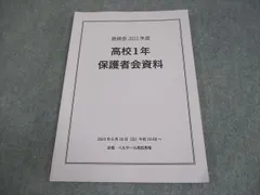 2026年最新】鉄緑会 プリントの人気アイテム - メルカリ