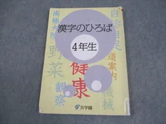 2026年最新】漢字のひろばの人気アイテム - メルカリ