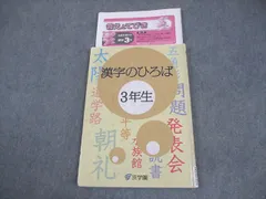 2026年最新】漢字のひろばの人気アイテム - メルカリ