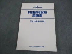 2026年最新】日大通信 教科書の人気アイテム - メルカリ